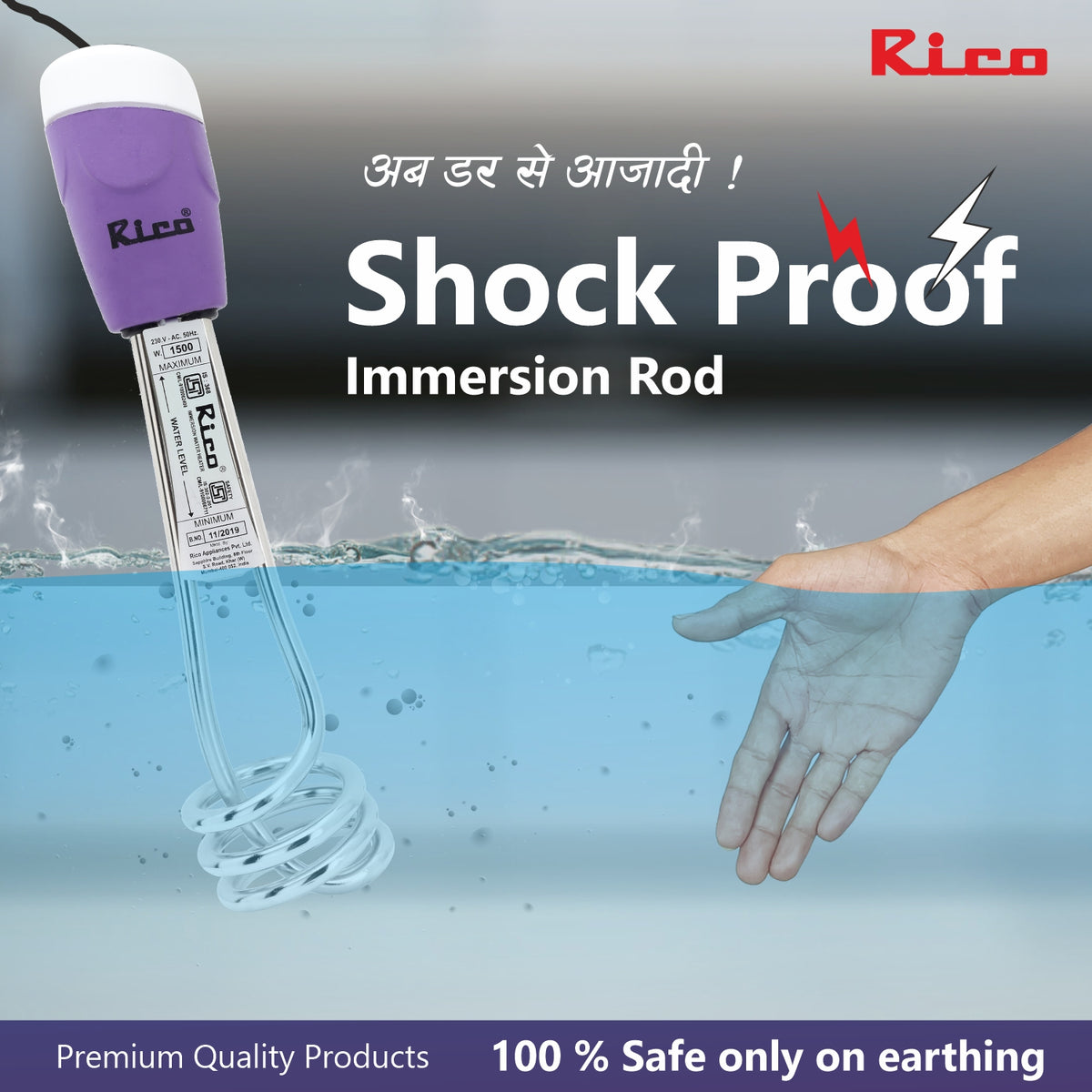 Shock Proof Immersion Rod 1500 Watts IR1412 - Rico Appliances– Rico India