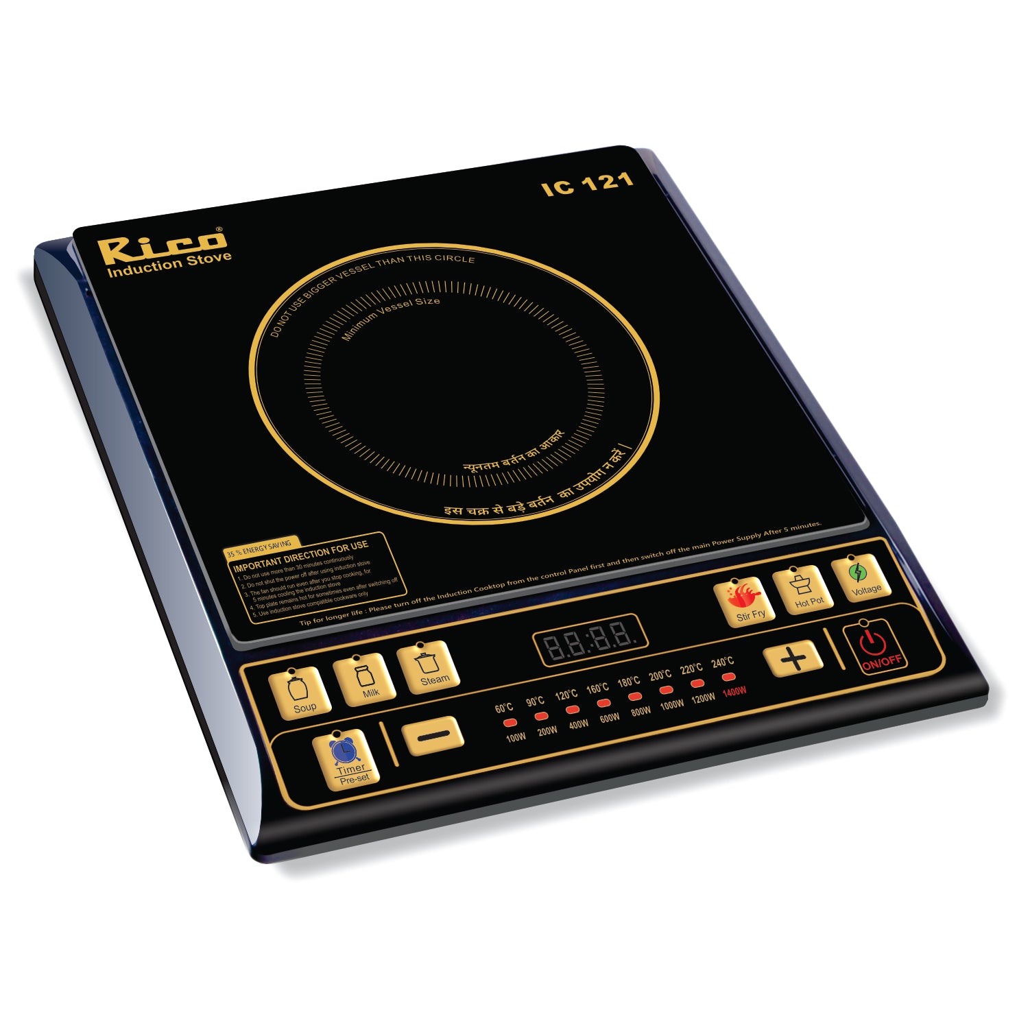 Rico IC121 1400 Watts Quick Heat Technology Induction Cooktop